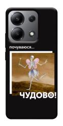 Чехол itsPrint Happy skelet для Xiaomi Redmi Note 13 4G
