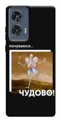 Чехол itsPrint Happy skelet для Motorola Edge 50 Fusion