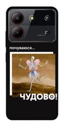 Чехол itsPrint Happy skelet для ZTE Blade A54 4G