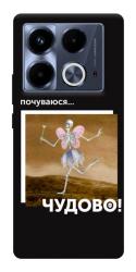 Чехол itsPrint Happy skelet для Infinix Note 40 4G