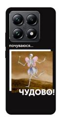 Чехол itsPrint Happy skelet для Xiaomi 14T Pro