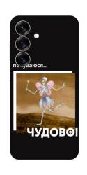 Чехол itsPrint Happy skelet для Samsung Galaxy S25+