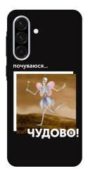 Чехол itsPrint Happy skelet для Samsung Galaxy A56 5G
