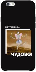 Чехол itsPrint Happy skelet для Apple iPhone 6/6s plus (5.5")