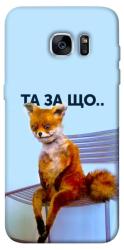 Чехол itsPrint Tired fox для Samsung G935F Galaxy S7 Edge
