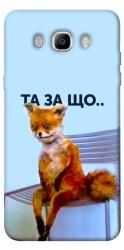 Чехол itsPrint Tired fox для Samsung J710F Galaxy J7 (2016)