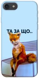 Чехол itsPrint Tired fox для Apple iPhone 7 / 8 (4.7")