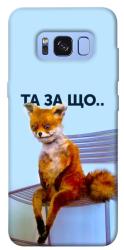 Чехол itsPrint Tired fox для Samsung G950 Galaxy S8