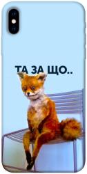 Чехол itsPrint Tired fox для Apple iPhone X (5.8")