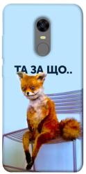 Чехол itsPrint Tired fox для Xiaomi Redmi 5 Plus / Redmi Note 5 (Single Camera)
