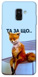 Чехол itsPrint Tired fox для Samsung A530 Galaxy A8 (2018)