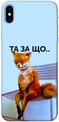 Чохол itsPrint Tired fox для Apple iPhone XS Max (6.5")