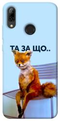 Чехол itsPrint Tired fox для Huawei P Smart (2019)