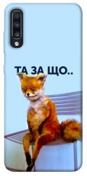 Чехол itsPrint Tired fox для Samsung Galaxy A70 (A705F)