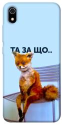 Чехол itsPrint Tired fox для Xiaomi Redmi 7A