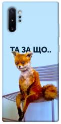 Чехол itsPrint Tired fox для Samsung Galaxy Note 10 Plus