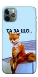 Чохол itsPrint Tired fox для Apple iPhone 11 Pro (5.8")