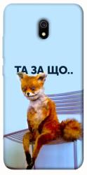 Чехол itsPrint Tired fox для Xiaomi Redmi 8a