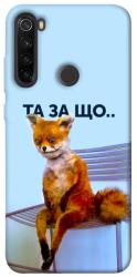 Чехол itsPrint Tired fox для Xiaomi Redmi Note 8T