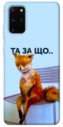 Чехол itsPrint Tired fox для Samsung Galaxy S20+
