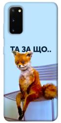 Чехол itsPrint Tired fox для Samsung Galaxy S20
