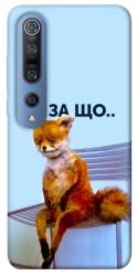 Чехол itsPrint Tired fox для Xiaomi Mi 10 / Mi 10 Pro
