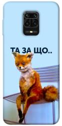 Чехол itsPrint Tired fox для Xiaomi Redmi Note 9s / Note 9 Pro / Note 9 Pro Max