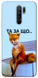 Чехол itsPrint Tired fox для Xiaomi Redmi 9