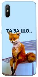 Чехол itsPrint Tired fox для Xiaomi Redmi 9A