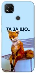 Чехол itsPrint Tired fox для Xiaomi Redmi 9C