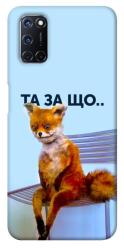 Чехол itsPrint Tired fox для Oppo A52 / A72 / A92