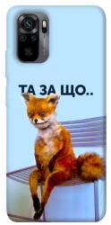 Чехол itsPrint Tired fox для Xiaomi Redmi Note 10 / Note 10s