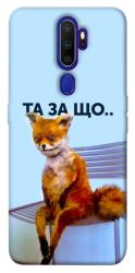 Чехол itsPrint Tired fox для Oppo A5 (2020) / Oppo A9 (2020)