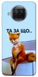 Чехол itsPrint Tired fox для Xiaomi Mi 10T Lite / Redmi Note 9 Pro 5G