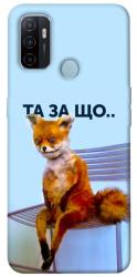Чехол itsPrint Tired fox для Oppo A53 / A32 / A33