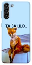 Чехол itsPrint Tired fox для Samsung Galaxy S21+