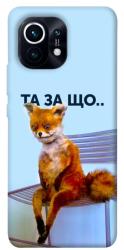 Чехол itsPrint Tired fox для Xiaomi Mi 11