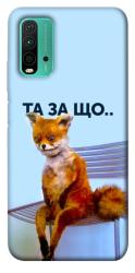 Чехол itsPrint Tired fox для Xiaomi Redmi Note 9 4G / Redmi 9 Power / Redmi 9T