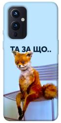 Чехол itsPrint Tired fox для OnePlus 9
