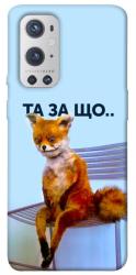 Чехол itsPrint Tired fox для OnePlus 9 Pro