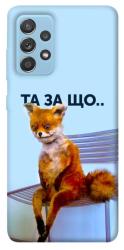 Чехол itsPrint Tired fox для Samsung Galaxy A52 4G / A52 5G