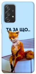 Чехол itsPrint Tired fox для Samsung Galaxy A72 4G / A72 5G