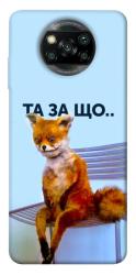 Чехол itsPrint Tired fox для Xiaomi Poco X3 NFC / Poco X3 Pro