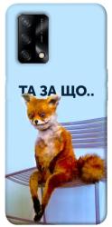 Чехол itsPrint Tired fox для Oppo A74 4G