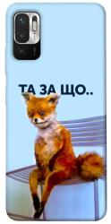 Чехол itsPrint Tired fox для Xiaomi Redmi Note 10 5G