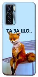 Чехол itsPrint Tired fox для TECNO Camon 17 Pro