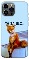 Чохол itsPrint Tired fox для Apple iPhone 13 Pro Max (6.7")