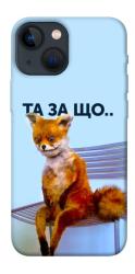 Чохол itsPrint Tired fox для Apple iPhone 13 mini (5.4")