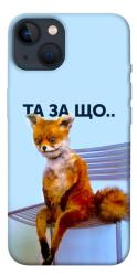 Чохол itsPrint Tired fox для Apple iPhone 13 (6.1")