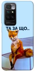 Чехол itsPrint Tired fox для Xiaomi Redmi 10